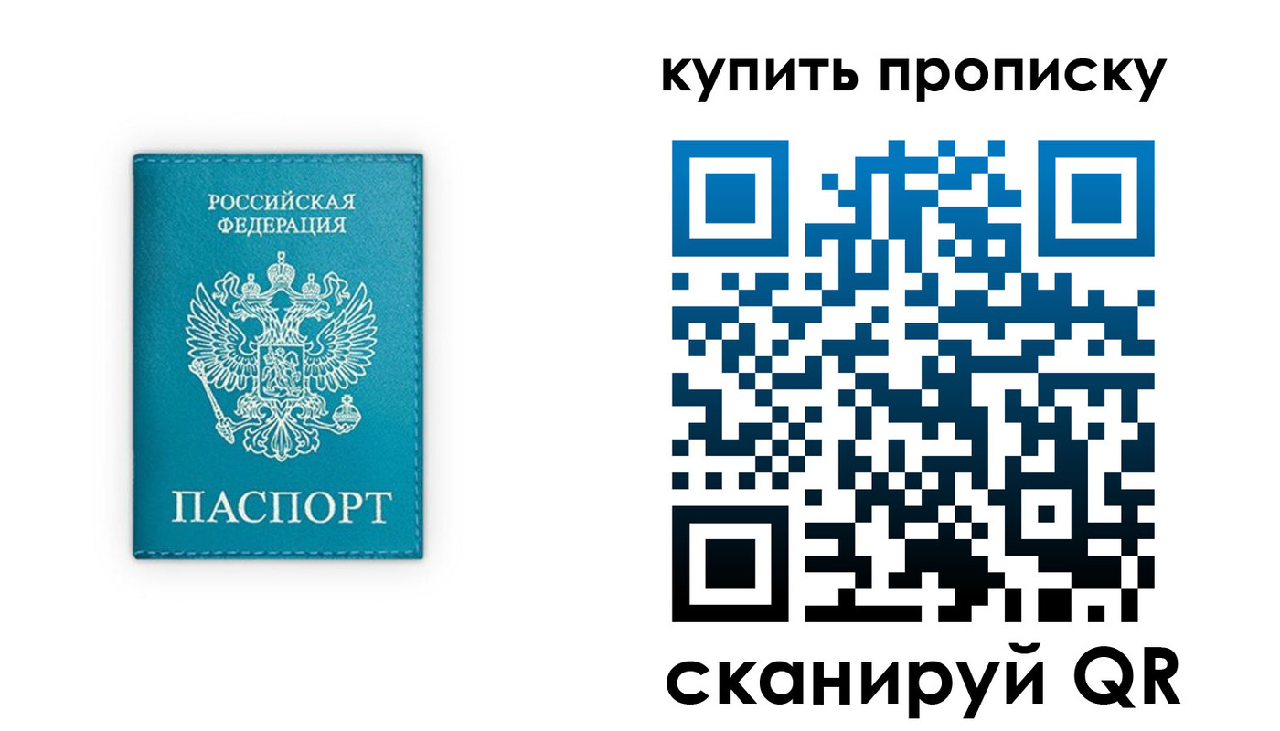 прописка в квартире в Новом Уренгое