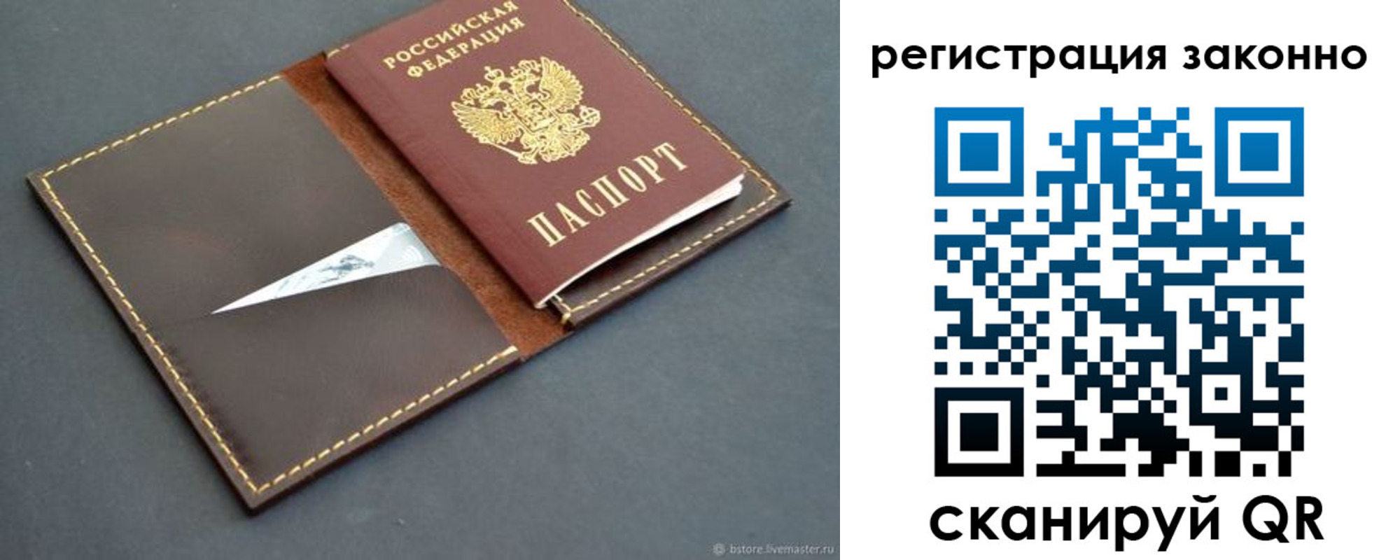 регистрация в Новом Уренгое