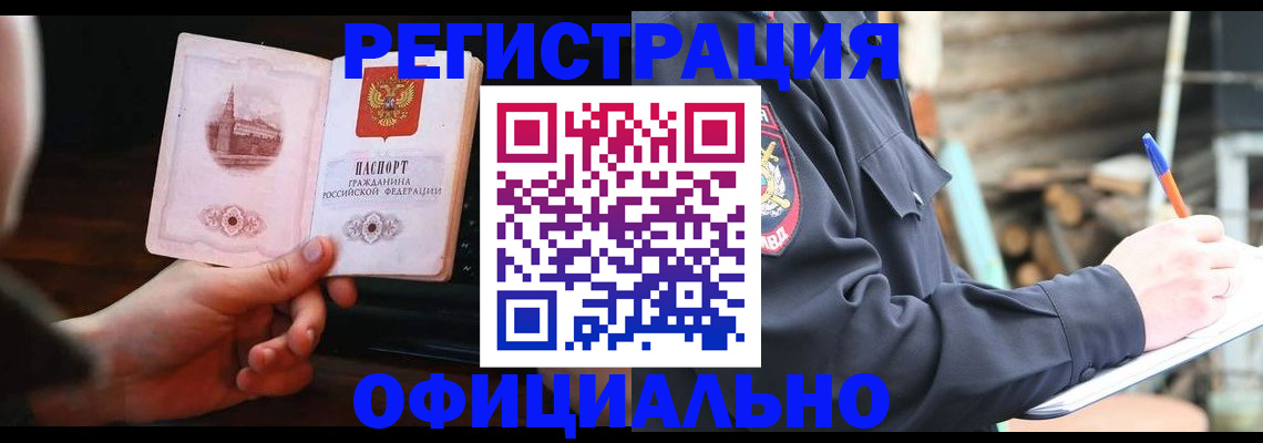 купить прописку в Новом Уренгое