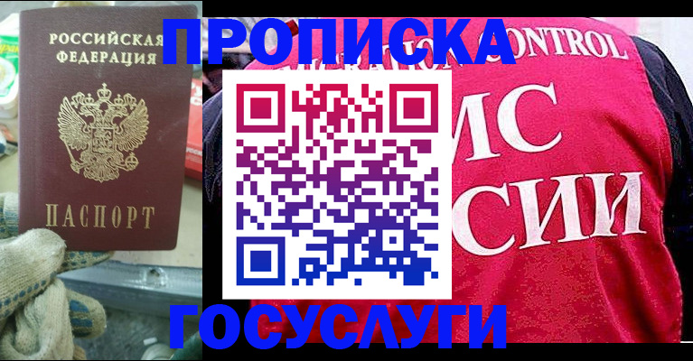 временная регистрация гарантия в Новом Уренгое