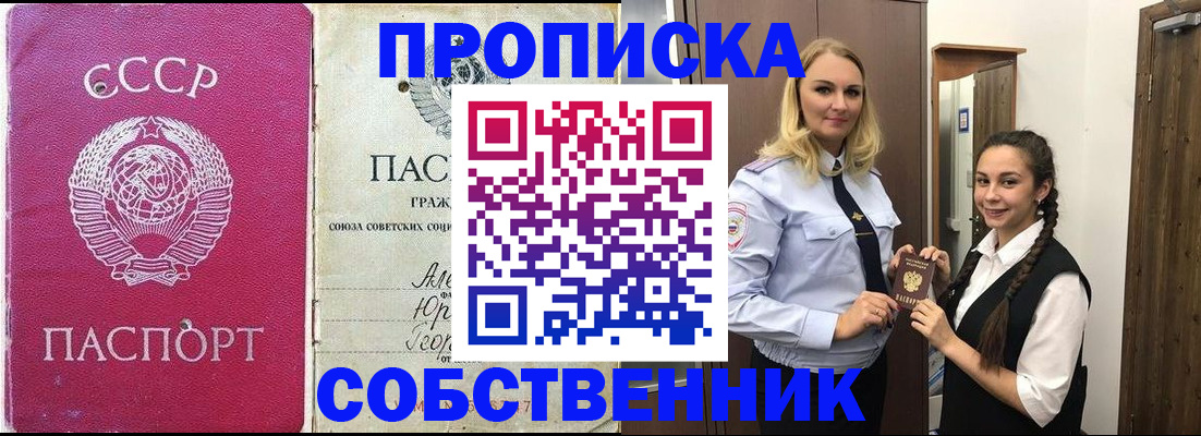 временная регистрация 2025 в Новом Уренгое