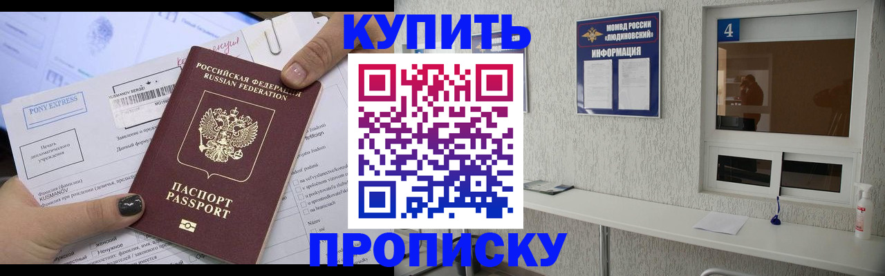 прописка в квартире в Новом Уренгое