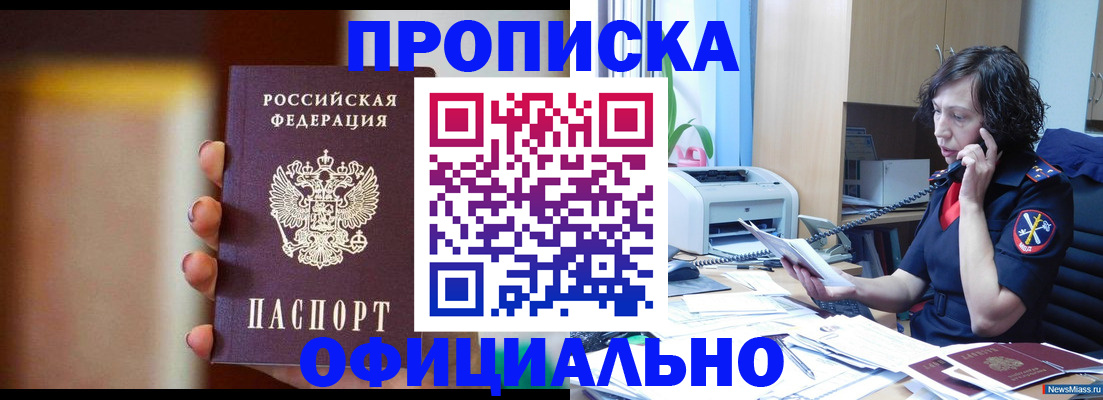 прописка ребенка в Новом Уренгое