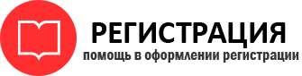 прописка в Новом Уренгое id139570